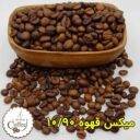 خرید قهوه روبوستا 90 عربیکا 10
